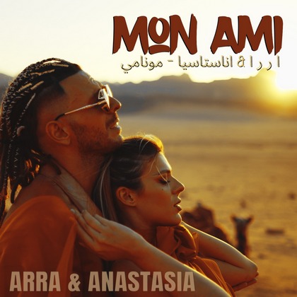 ARRA si ANASTASIA colaboreaza pentru prima oara si lanseaza "Mon Ami"